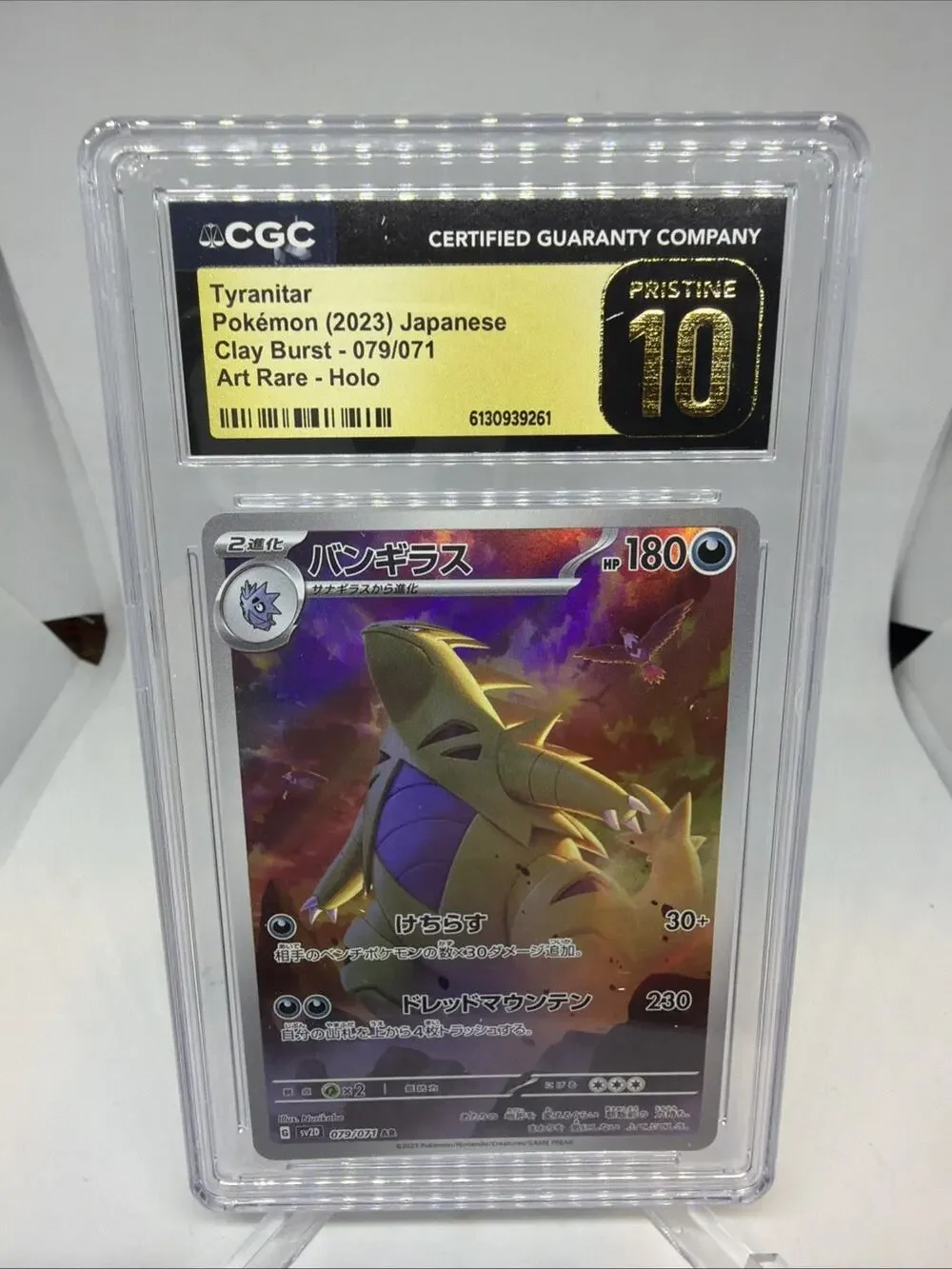 CGC Pristine 10 Tyranitar AR 079/071 Clay Burst Japanese Pokémon 2023 Art Rare